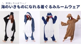 ヴィレヴァン、尾びれまで再現した「サメになれる着ぐるみルームウェア」を発売