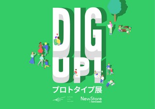 パナソニックのデザインスタジオ「FUTURE LIFE FACTORY」によるプロトタイプ展が開催