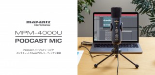 MARANTZ PROFESSIONAL、オーディオインターフェースを内蔵したマイクを発売