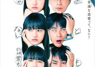 【DESIGN DIGEST】映画ポスター『まともじゃないのは君も一緒』、書籍カバー『もはや僕は人間じゃない／爪切男』、商品パッケージ『スリムアップスリムシェイプ プロテイン イン パンケーキ』（2021.3.15）