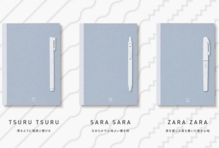 コクヨ、ペンとの相性に合わせて“ツルツル・さらさら・ザラザラ”のノート「PERPANEP」新発売