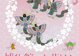 桜をモチーフにした日本美術の名品を紹介する東京国立博物館の春の恒例企画「博物館でお花見を」