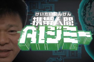 ドコモ、「ジミー大西AI化計画」によりジミーちゃん再現の「携帯人間AIジミー」をリリース