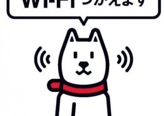 コミケ会場でソフトバンクWi-Fiスポットが利用可能に