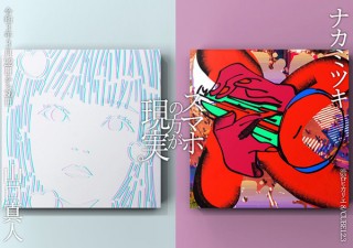 リアル会場とVR会場で同時開催されるナカミツキ氏と山口真人氏の「スマホの方が現実。」展