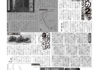 共同通信社、新聞を紙面イメージそのままに読めるアプリ「ニュースオアシス」