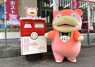 ポケモン、香川県に「ヤドンのポスト」や「ヤドンの郵便車」が登場