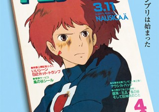 スタジオジブリのプロデューサーの鈴木敏夫氏に焦点を当てた「アニメージュとジブリ展」