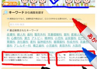キューライフ、キャプチャ機能付き、「閃き」をサッと描いてスグに送れるツール