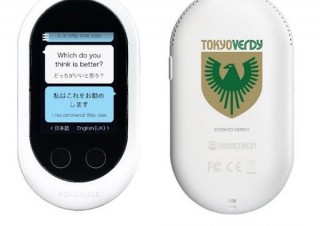 ヴェルディ、エンブレムをプリントしたオリジナルデザイン「ポケトーク W」を発売