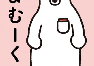 2021年に創刊50周年を迎える講談社文庫から新キャラクターの「よむーく」が誕生