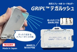 CGコミュニケーションズ、携帯スプレー付きのカードホルダーを発売