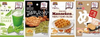 チロルチョコ、めんべいなどとコラボした「＃おかしつなぎ」シリーズを発売