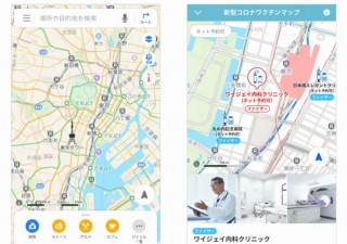 Yahoo! MAPでワクチン接種会場がわかる「新型コロナワクチンマップ」を公開