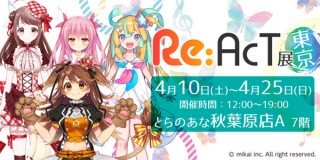 バーチャルタレント事務所「Re:AcT」のイラスト展が名古屋と大阪に続いて秋葉原で初開催