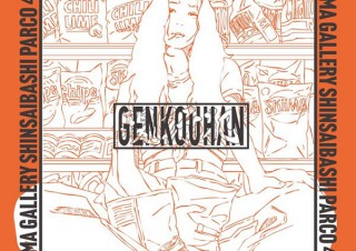 1980年代のファッションや音楽などに影響を受けたSHUN NAKAO氏の個展「現行犯」