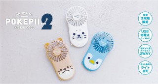 パイン・クリエイト、カワウソなどをデザインしたハンディファンを発売