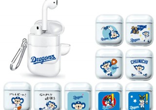 アイキューラボ、中日ドラゴンズ承認のAirPodsケースを発売