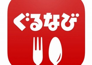 「ぐるなび」アプリにアクセス制限不備の脆弱性、フィッシング被害の可能性