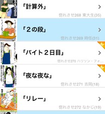 地獄のミサワ氏の名言集をiPhone/iPod touchでチェック！「iMisawa」