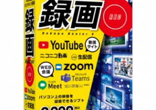 デネット、YouTube動画やZOOM会議を録画できる「録画ハンター6」を発売