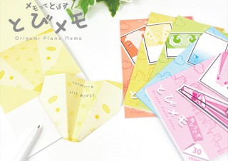 キャステム、キャラクター柄の紙飛行機メモ「メモってとばす　とびメモ」を発売