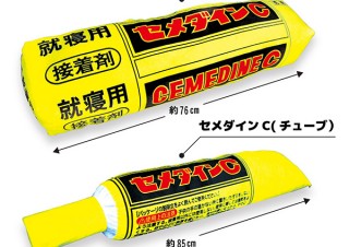 イオンファンタジー、セメダインを再現したBIGクッションとエコバッグ