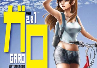 青林堂、iPhone/iPad電子コミック誌「ガロVer2.01」を配信