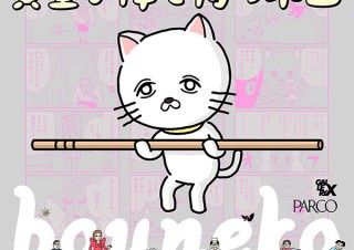 室木おすし氏のTwitter漫画「貴重な棒を持つネコ」の単行本の出版を記念した作品展が開催