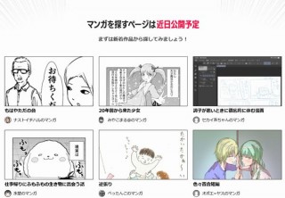 集英社とはてな、漫画作者がカスタマイズできるマンガ投稿・公開ツール「マンガノ」を公開