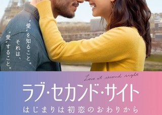 気になるフォント、知りたいフォント。映画 『ラブ・セカンド・サイト はじまりは初恋のおわりから』（2021.4.30）