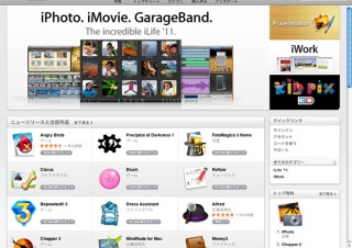 Mac App Storeのダウンロード数が初日で100万本を突破