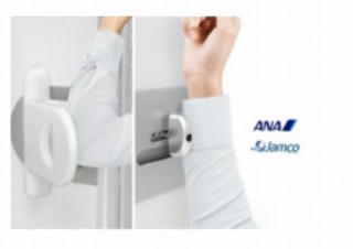 ANA、トイレから出る時に手のひらで触らず“ヒジ”などで開けられる「機内トイレのドア」開発