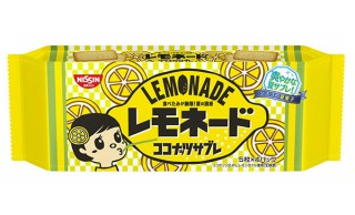日清シスコ株式会社、ニューレトロなデザインの「ココナッツサブレ＜レモネード＞」を発売