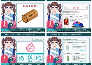 自販機の中のツインテール美少女とじゃんけんして勝ったらクーポン、JR東が実証実験