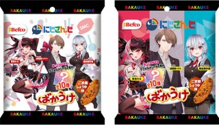 栗山米菓、にじさんじとのコラボ商品「にじさんじばかうけごま揚」を期間限定で発売