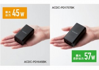 エレコム、従来モデルの約1/2の小ささのPD対応「AC充電器」2製品発売