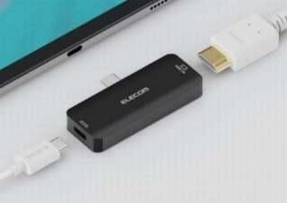 エレコム、1つのポートで高速充電と映像出力ができる「映像変換アダプタ」新発売