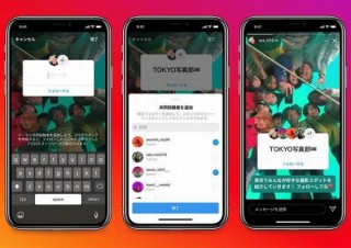 Instagram、ストーリーズ新機能「コラボ」を日本限定でテスト開始