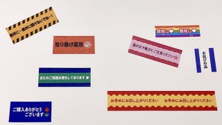 TAMA-KYU、フリマ発送に使えそうなカプセルトイ「事務的なマステ」を発売