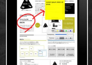 コロニーインタラクティブ、iPad向け高機能PDFビューワーアプリ「PokeLogue」