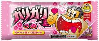 赤城乳業、40周年を記念した「ガリガリ君うめ」を発売