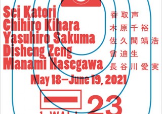5名のファイナリストたちが作品を発表する恒例の公募展“第23回写真「1_WALL」展”