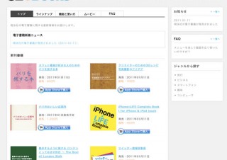 翔泳社、iPhone/iPad向け電子書籍コンテンツの提供を開始
