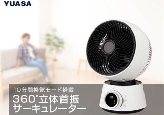 ユアサプライムス、超強風の換気機能を搭載したDCサーキュレーターを発売
