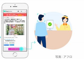 ヤフー、レジャー施設で“顔”を見せるだけで入場できる「顔認証チケット」の実証実験を実施