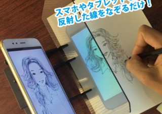 ミスターカード、スマホの画像を簡単に模写できる「トレースpad」を発売