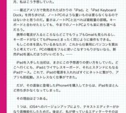 堀江貴文氏の情報術がiPhone/iPad電子書籍に!「稼げる超ソーシャルフィルタリング」