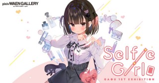 VTuberのデザインも数多く担当しているイラストレーターがおう氏の初個展「Selfie Girl」