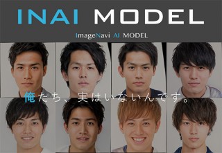 AIで架空の人物の画像素材を生成するイメージナビの「INAI MODEL」が男性モデルにも対応